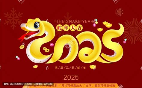 2025年蛇|【2025年 蛇年】解讀2025年蛇年命理：屬蛇者的運勢。